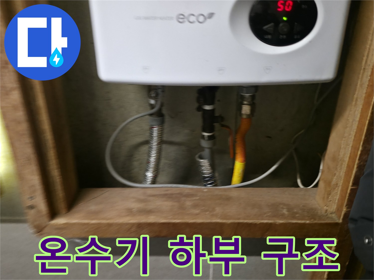 전기-온수기-연결-배관-및-커넥터