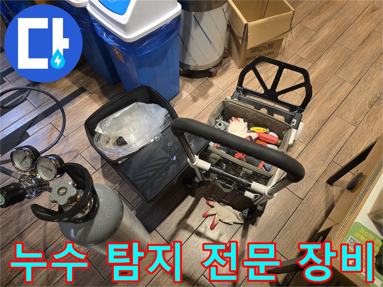 정밀한-누수-진단을-위해-준비된-가스-탐지기와-압력-게이지-장비들
