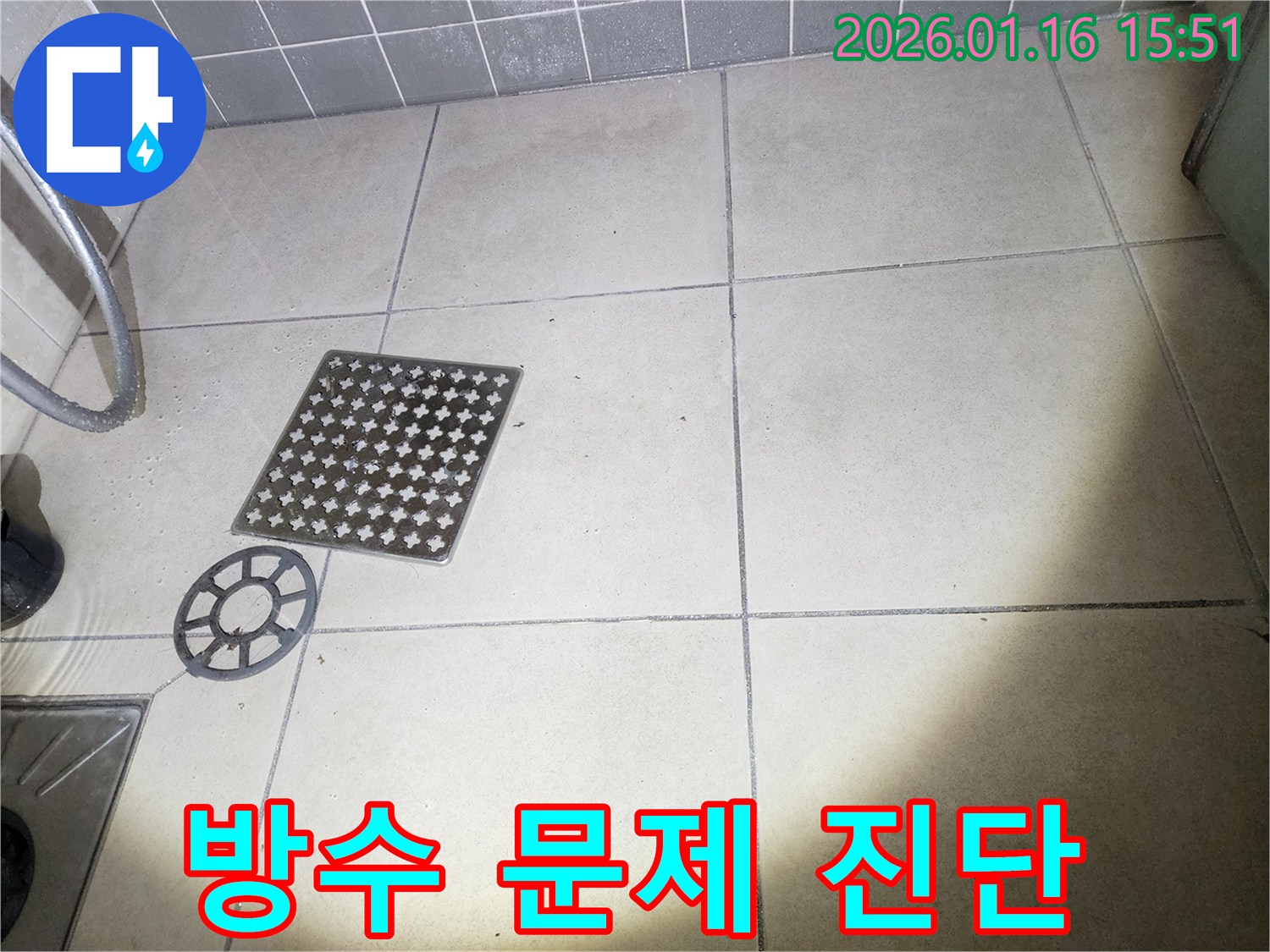 이 이미지는-욕실 배수구 커버를-제거하고-주변 방수층의-손상 여부를-진단하는-장면을 보여줍니다