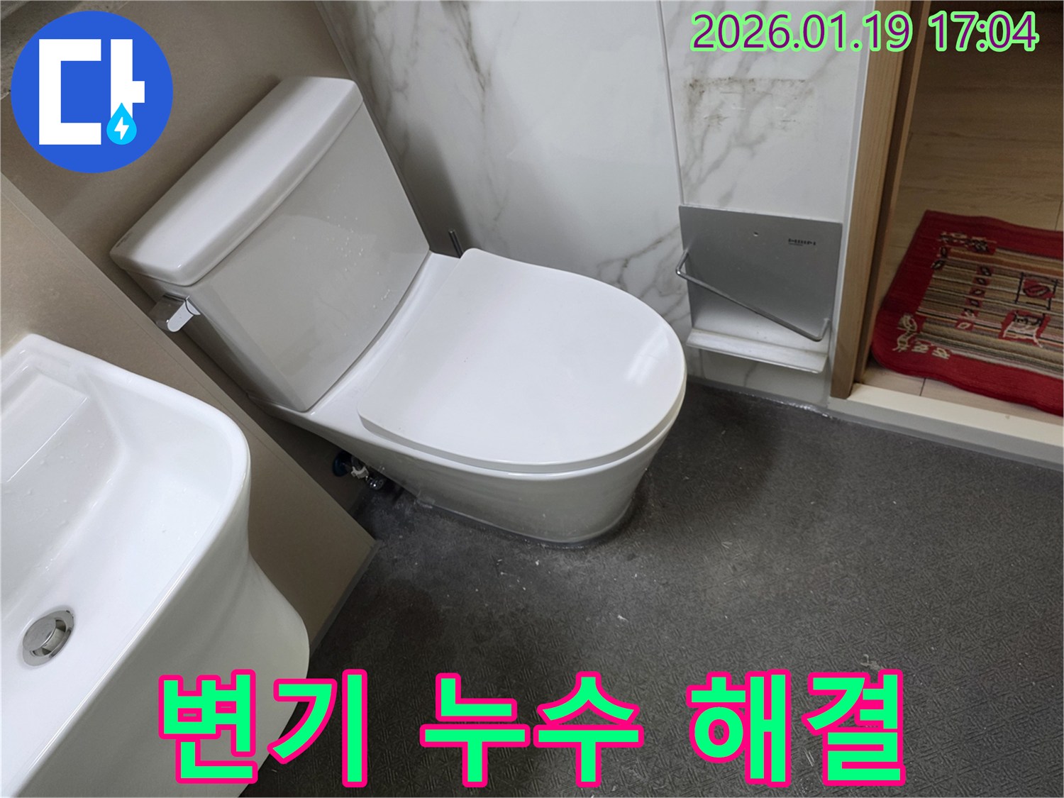 변기 누수 완벽 해결 - 누수탐지 전문가의 꼼꼼한 시공