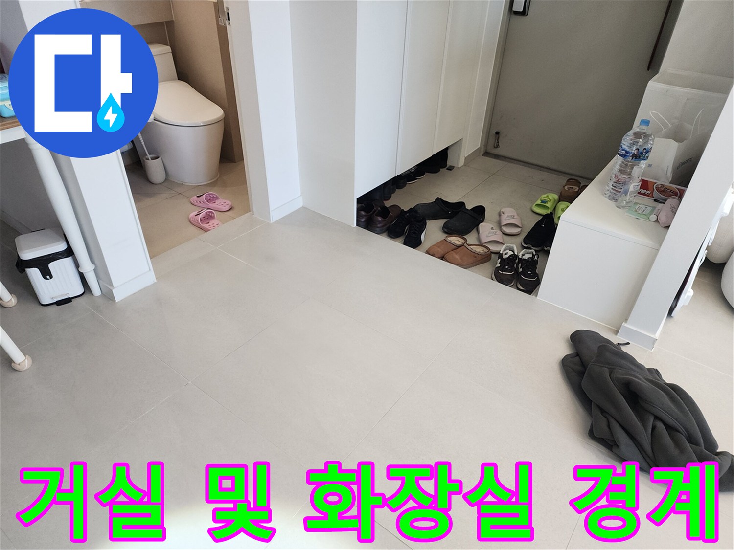 물샘 현상이 발견된 거실과 화장실 사이의 공간입니다.