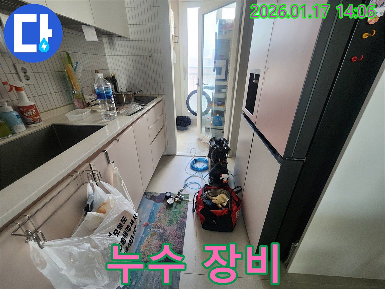 박촌동 누수 현장에 투입된 전문 누수 장비
