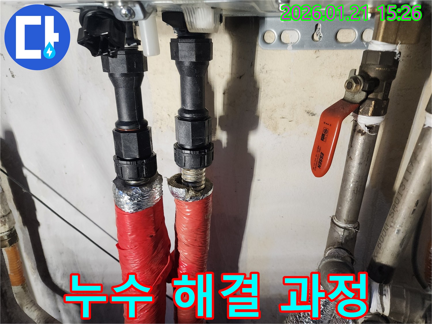 누수 해결 과정 - 꼼꼼한 점검과 완벽한 시공 - 고객 신뢰