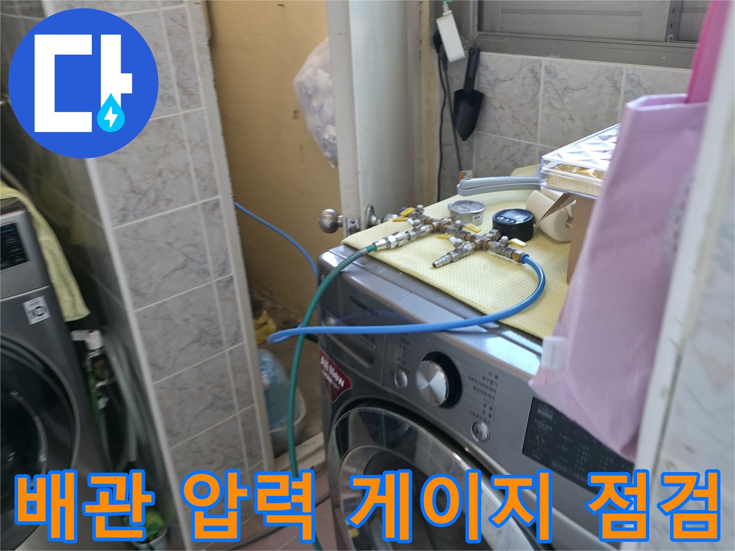 보일러 배관에 연결된 수압 측정 장치