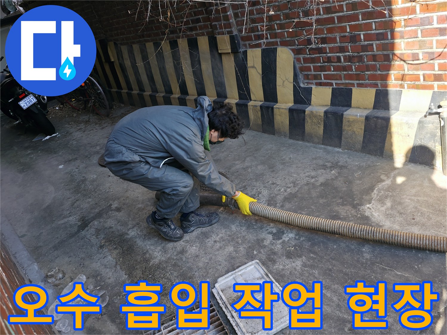 외부-맨홀-배관-내부-슬러지-제거-과정