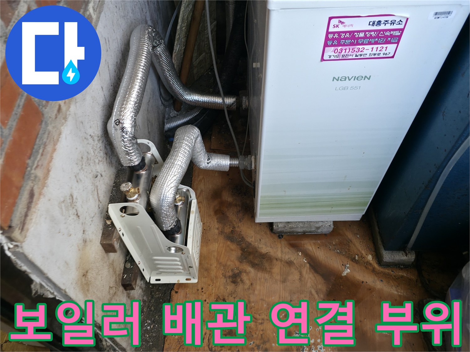 은색 보온재가 씌워진 난방 배관과 고정 브래킷입니다.