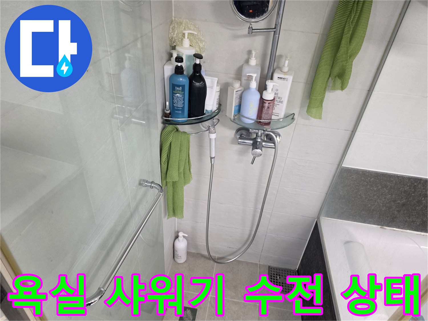 파주 가람동 현장의 샤워기 수전과 선반에 놓인 욕실 용품들