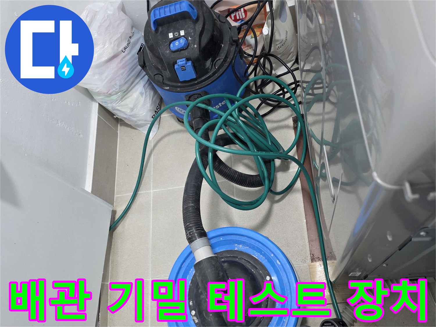 누수 부위를 찾기 위해-연결된 압력 측정 시스템