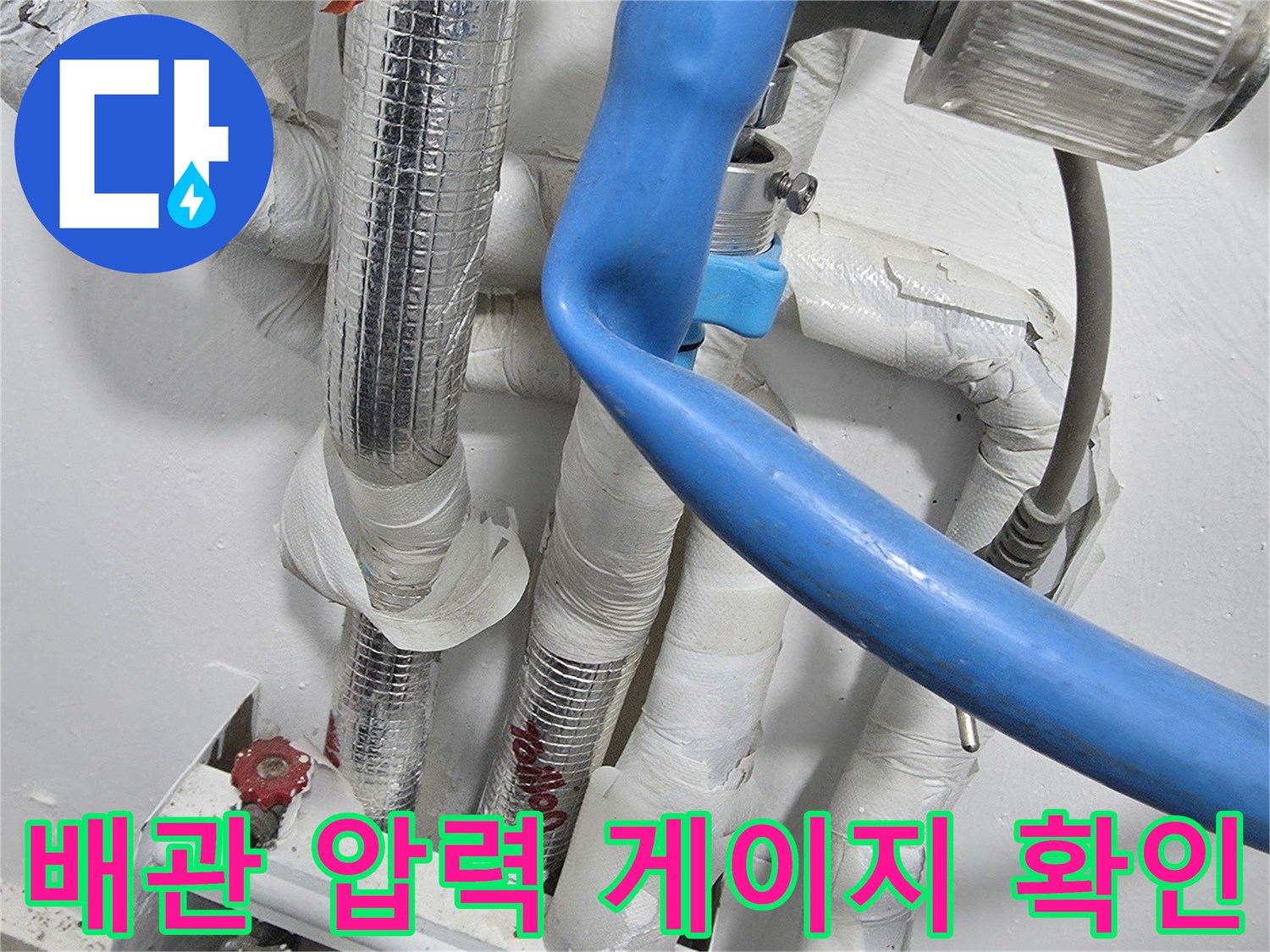 보온재 마감된 분배기 배관과 압력 측정용 호스 연결 상태