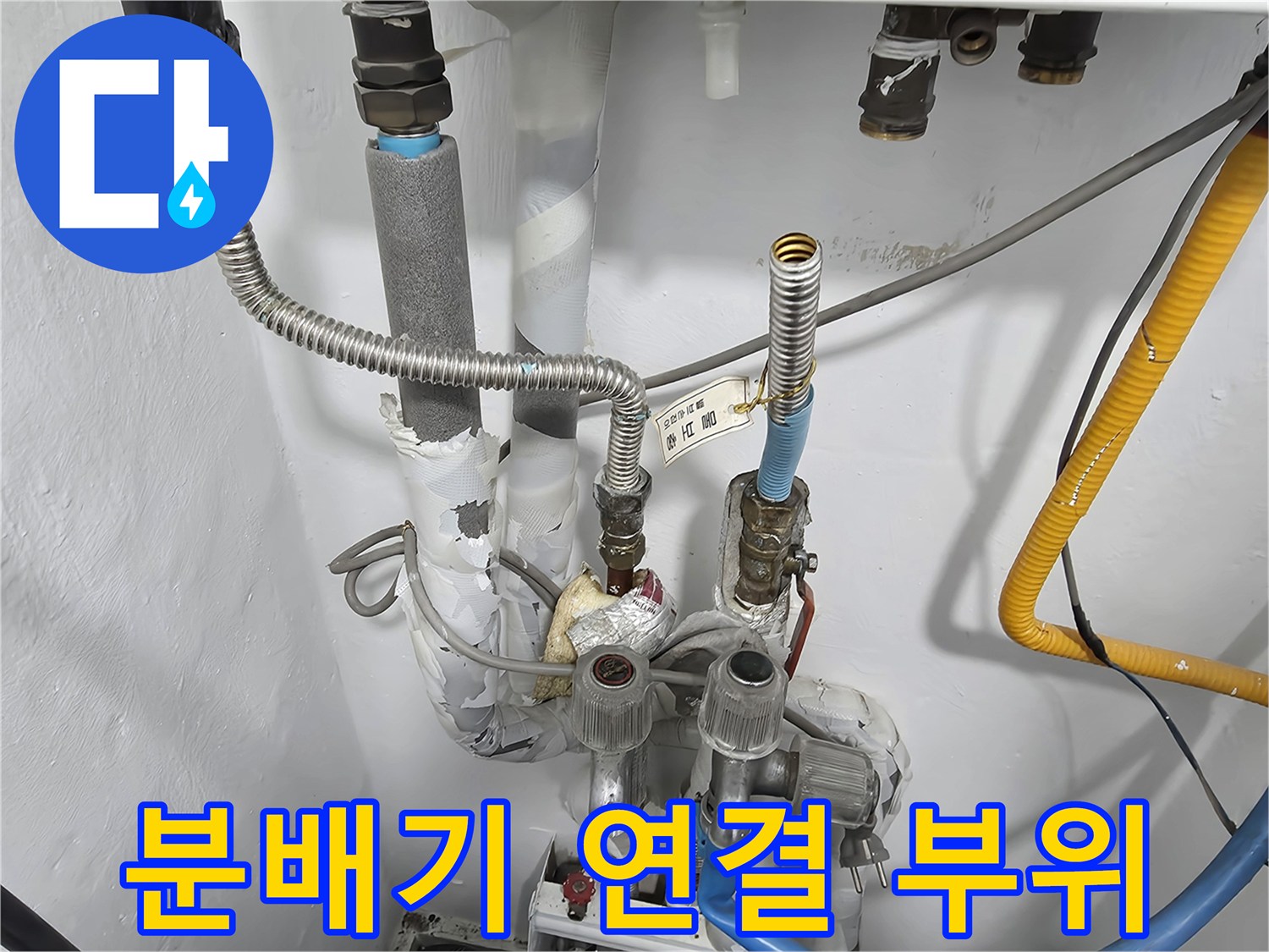 보온재와-금속-호스가-연결된-배관-부분