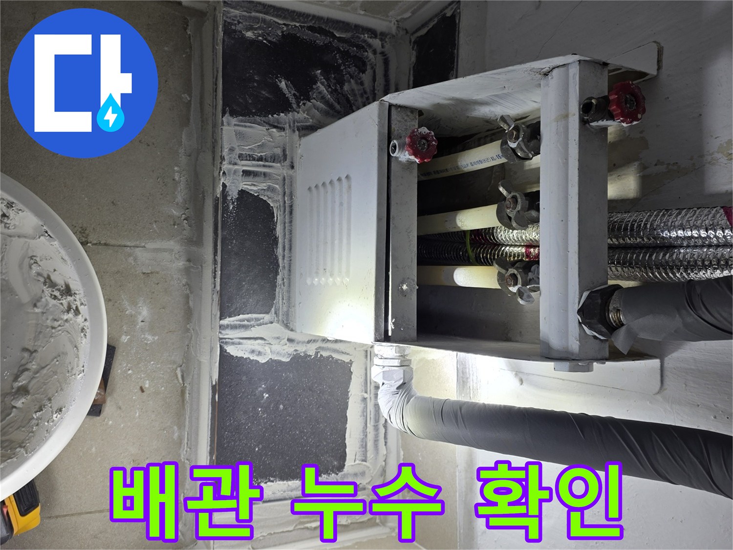 보일러-분배기-및-연결-배관-상태-측정
