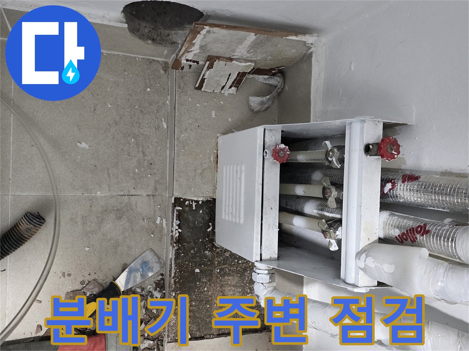 보일러-분배기-주변의-노출된-배관과-점검-장비