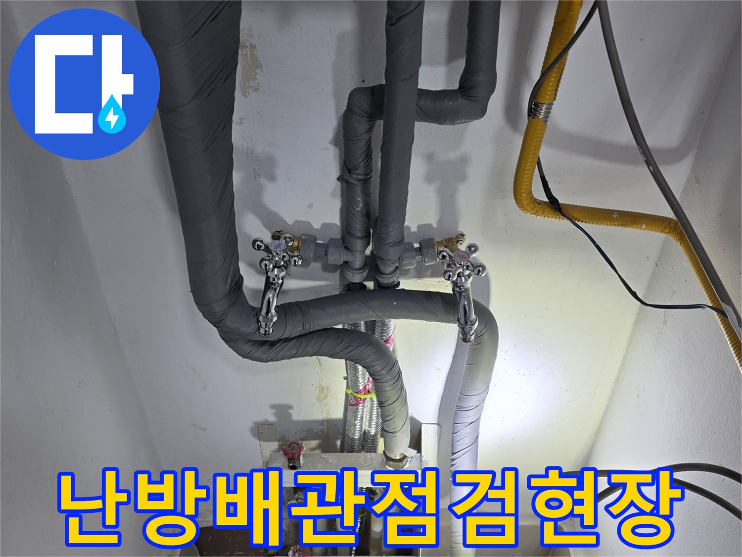 보일러-분배기-하단-배관-상태-사진