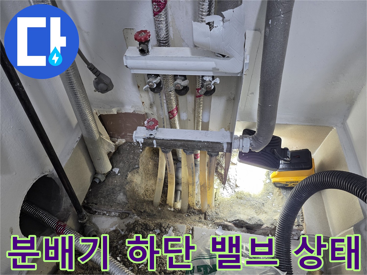 보일러-분배기-하단-밸브-및-연결-배관