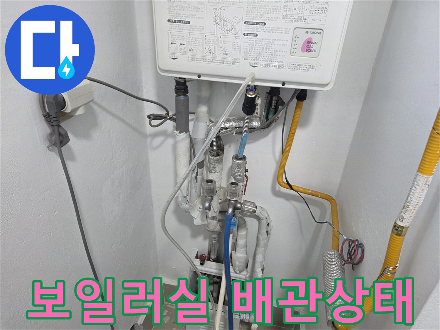 보일러-분배기와-하단-배관들이-나열된-현장-사진