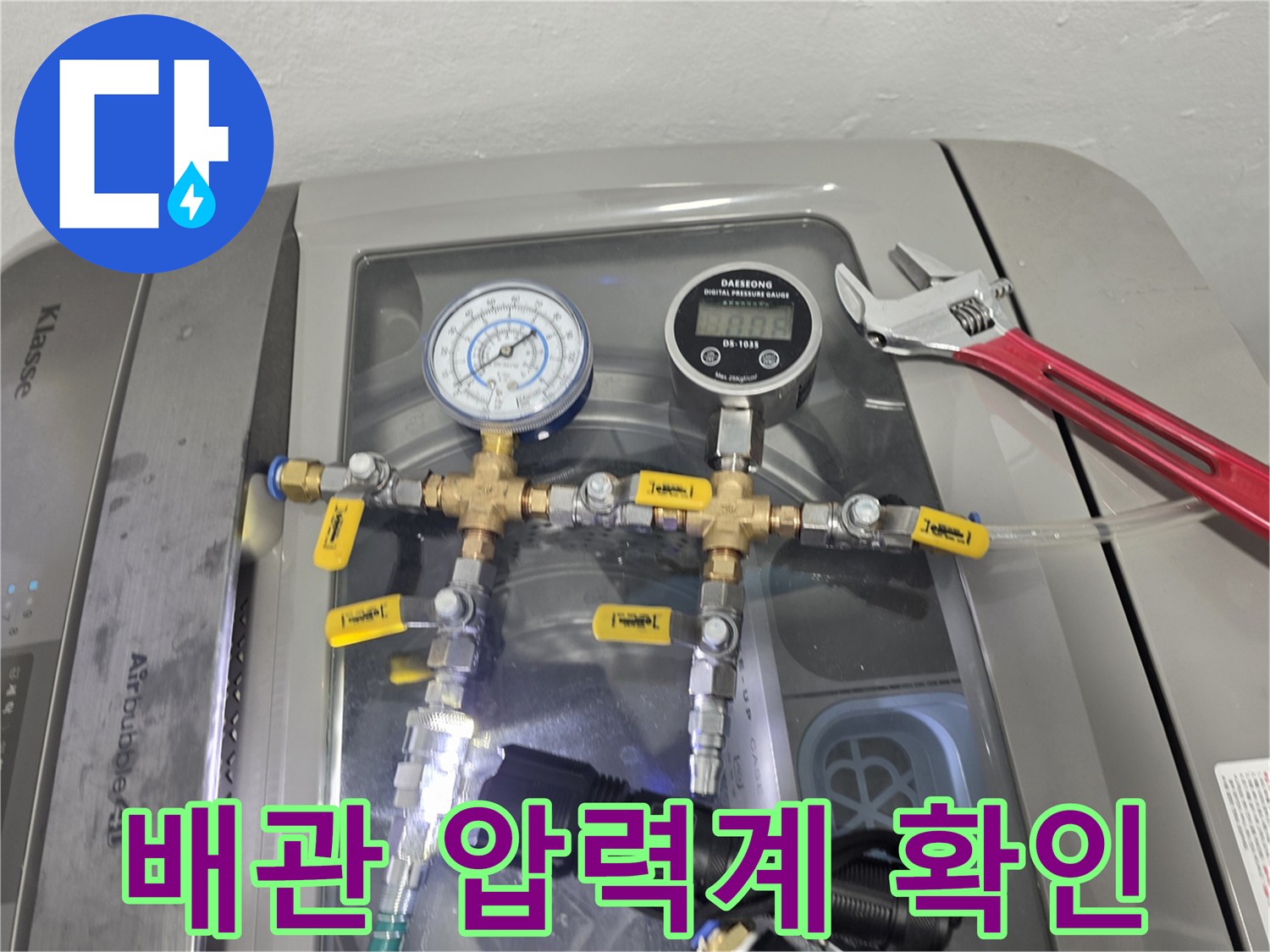 분배기에-연결된-정밀-압력-측정-게이지