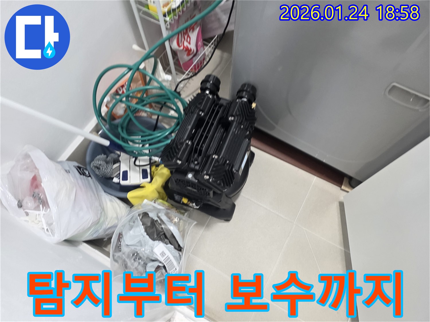 인천 동춘동 누수 - 누수 탐지부터 완벽한 보수까지 책임지고 해결해 드립니다.