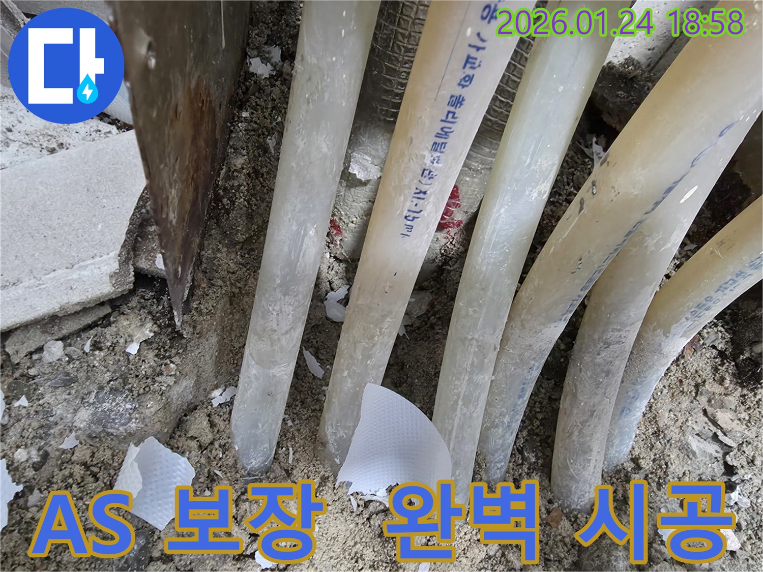 인천 연수구 동춘동 누수 - 완벽한 시공과 철저한 A/S로 고객님의 만족을 보장합니다.