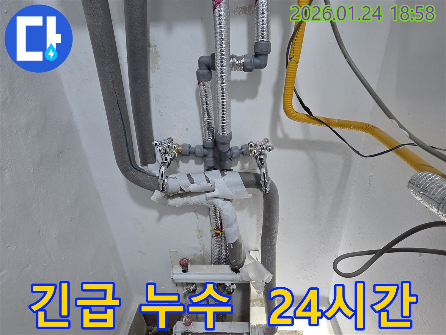 인천 연수구 동춘동에서 긴급 누수 발생 시 24시간 방문 가능한 누수 전문가의 배관 시공 사진입니다 - 언제든지 연락 주세요!