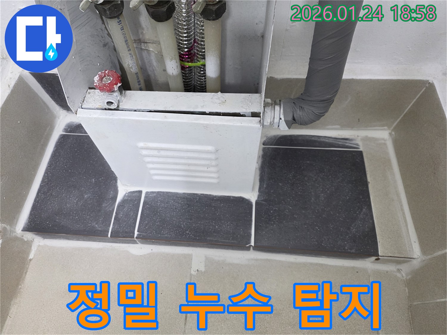 정밀 누수 탐지 - 첨단 장비로 숨은 누수까지 완벽하게!