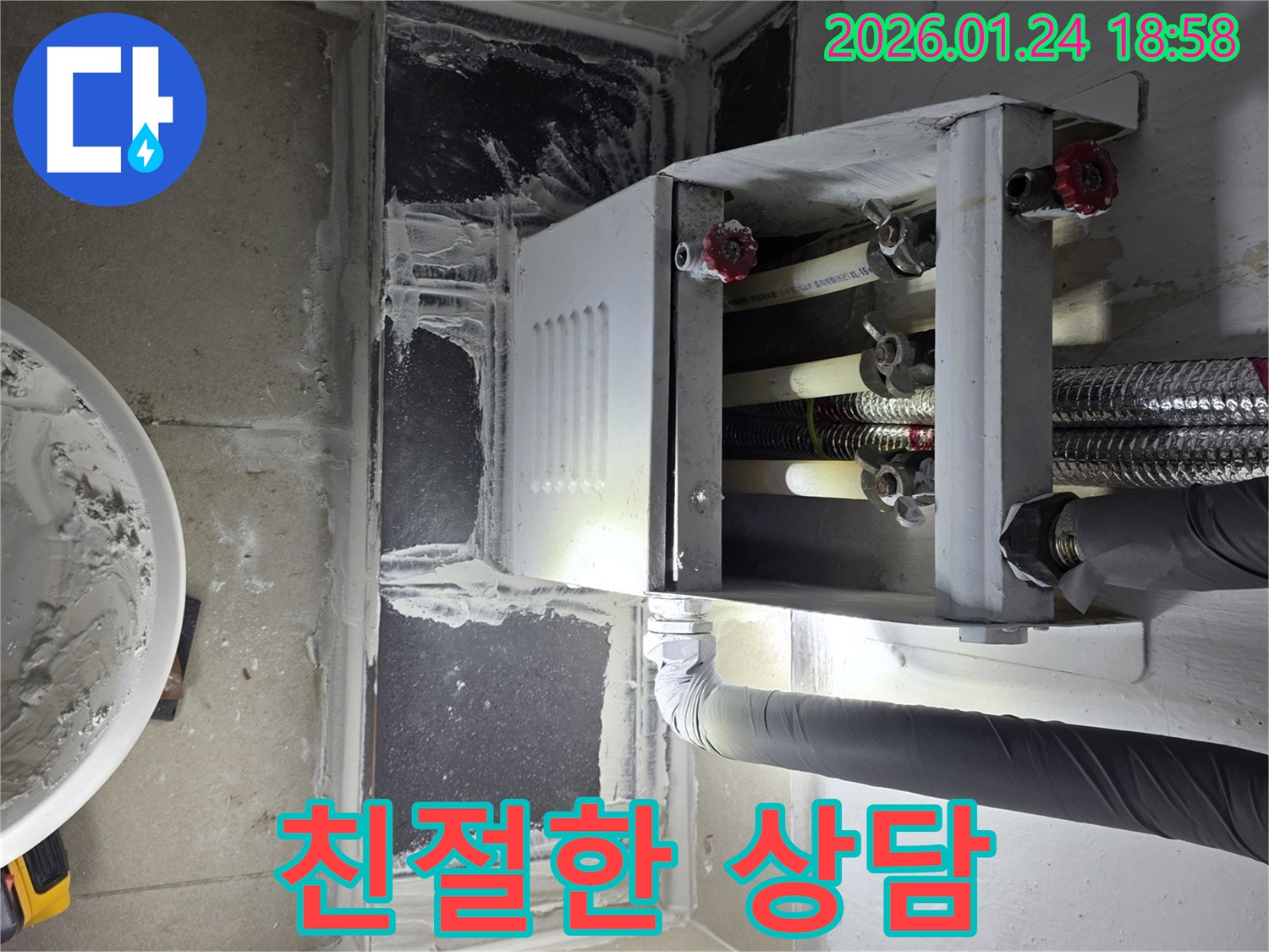 친절한 상담 - 인천 연수구 동춘동 누수, 궁금한 점은 언제든지 친절하게 상담해 드립니다.