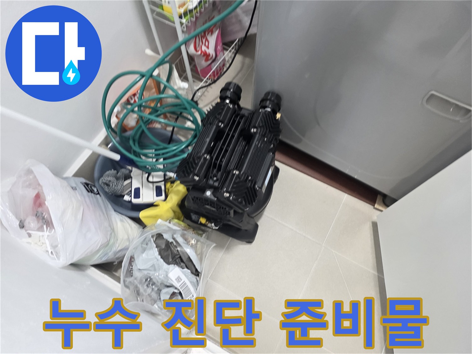 현장에-세팅된-누수-진단용-압력계와-연결-호스