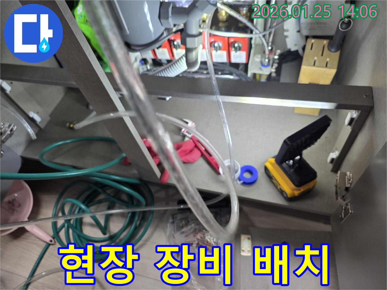 누수 공사 현장에서-다양한 장비들이-효율적으로 배치된 모습입니다.