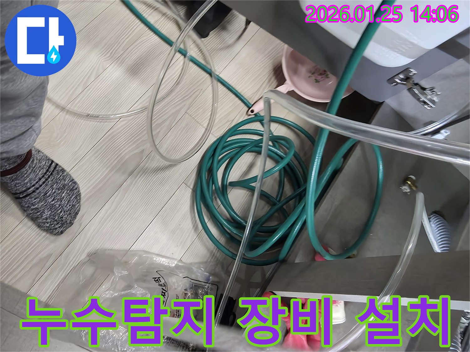 누수 탐지를 위해 현장에 설치된 다양한 장비와 호스들-정확한 진단을 위한 준비 과정입니다.
