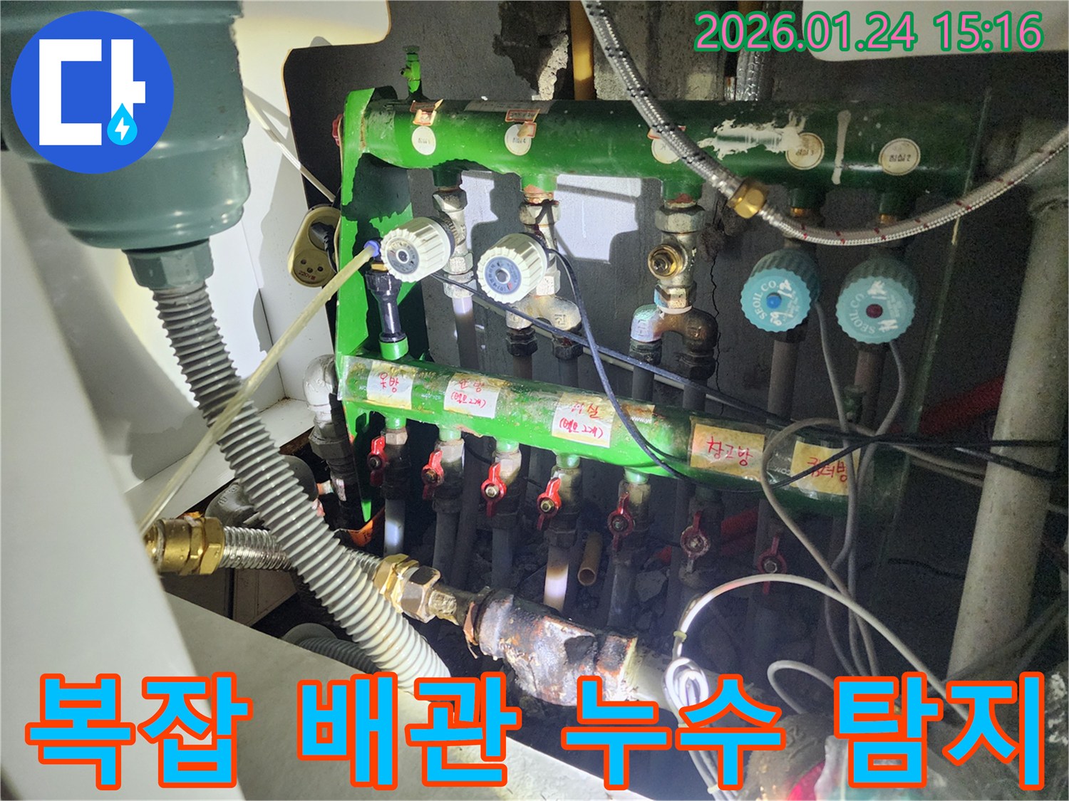 일산 누수 현장-복잡하게 얽힌 배관 속에서-누수 지점을 정확히 찾아내는 전문 기술자의 모습입니다.