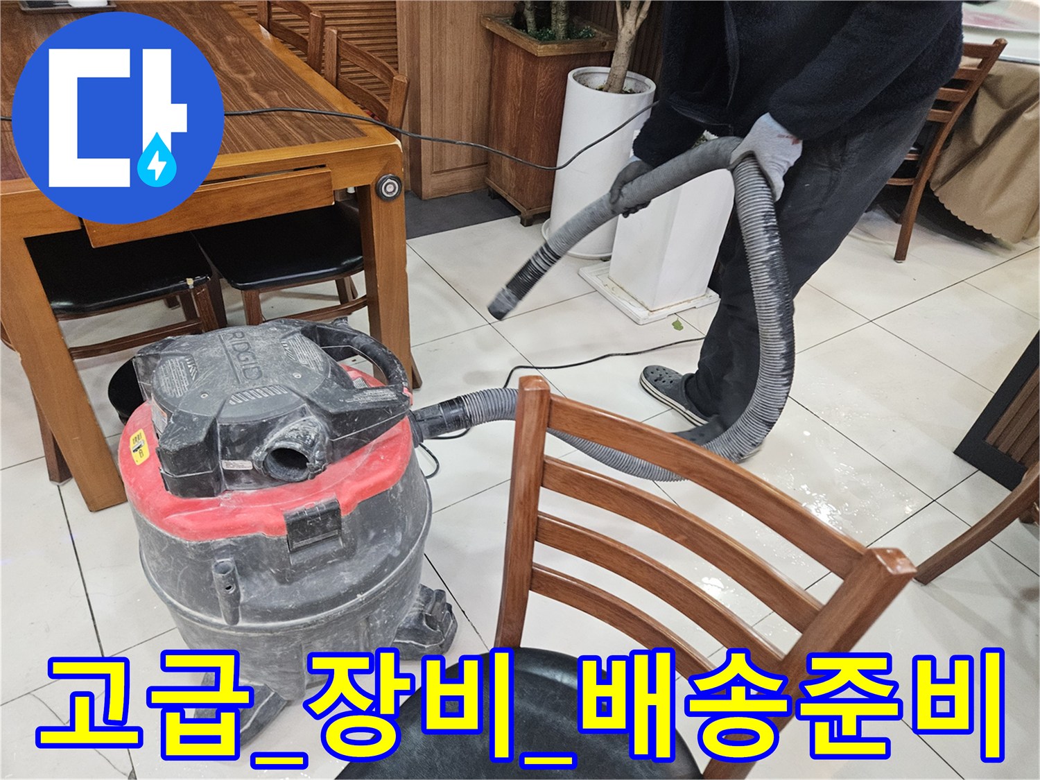 강력한_흡입력을_가진_석션기_호스를_연결하여_막힌_하수도_내부를_청소함