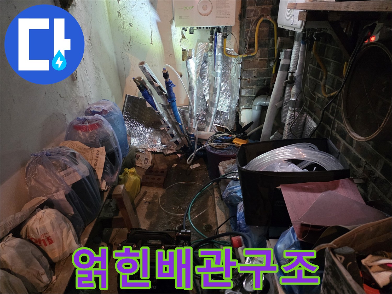 벽면을 따라 설치된 노후 배관과 점검용 장비들