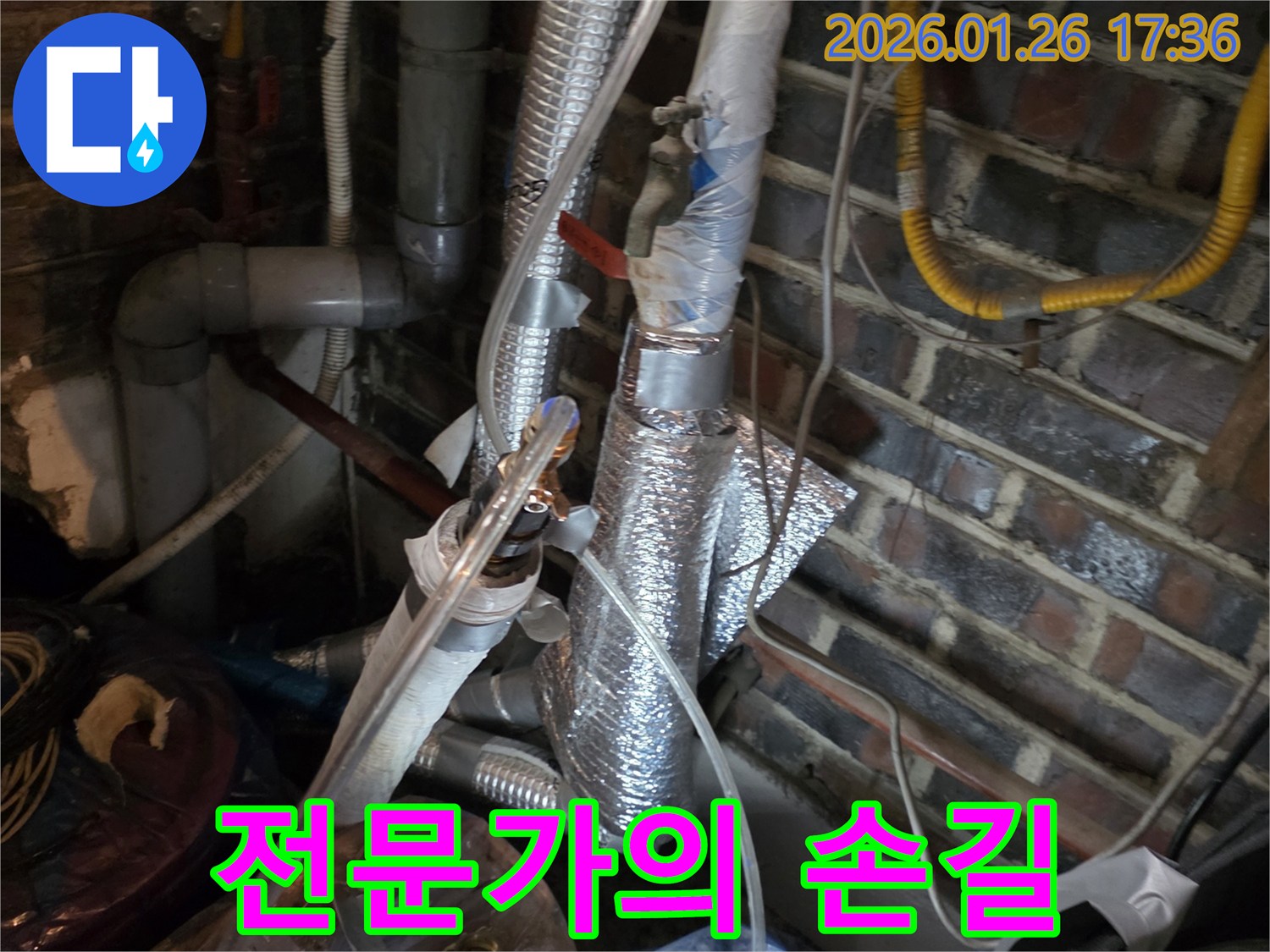 전문가의 손길 - 숙련된 전문가가 최고의 기술력으로 누수를 해결합니다.