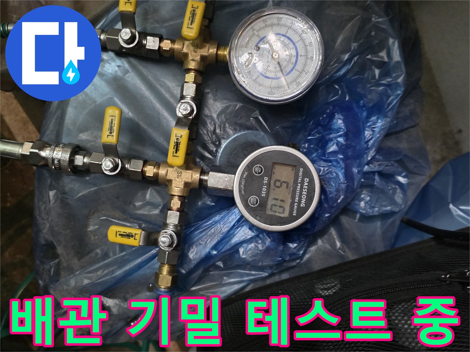 정밀한 진단을 위해-설치된 배관 압력 측정 장치