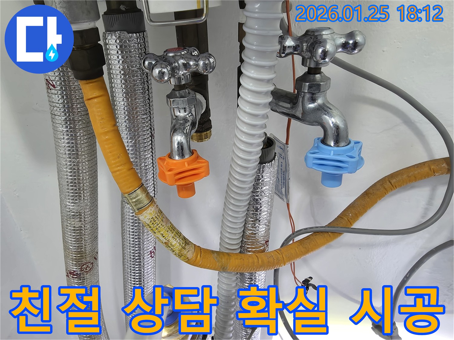 광진구 자양동 수도꼭지 누수 - 친절한 상담과 확실한 시공으로 고객님의 만족을 최우선으로 생각합니다.