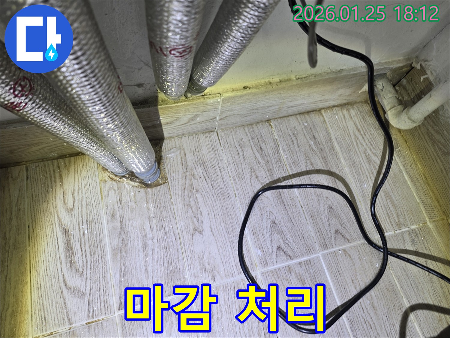 자양동 누수 - 베란다 배관 누수 시공 후 완벽한 마감 처리를 제공합니다.