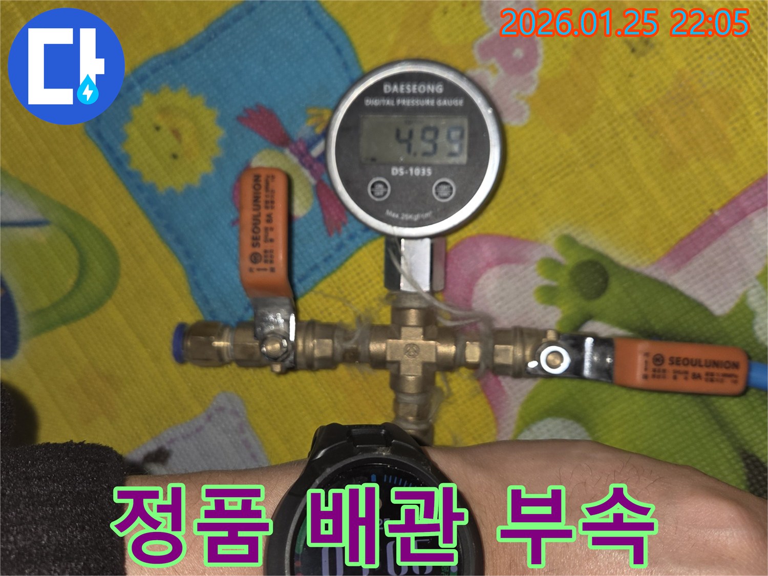 누수 공사에 사용되는 정품 배관 부속과 연결 장비 - 안전하고 튼튼한 시공을 약속합니다.