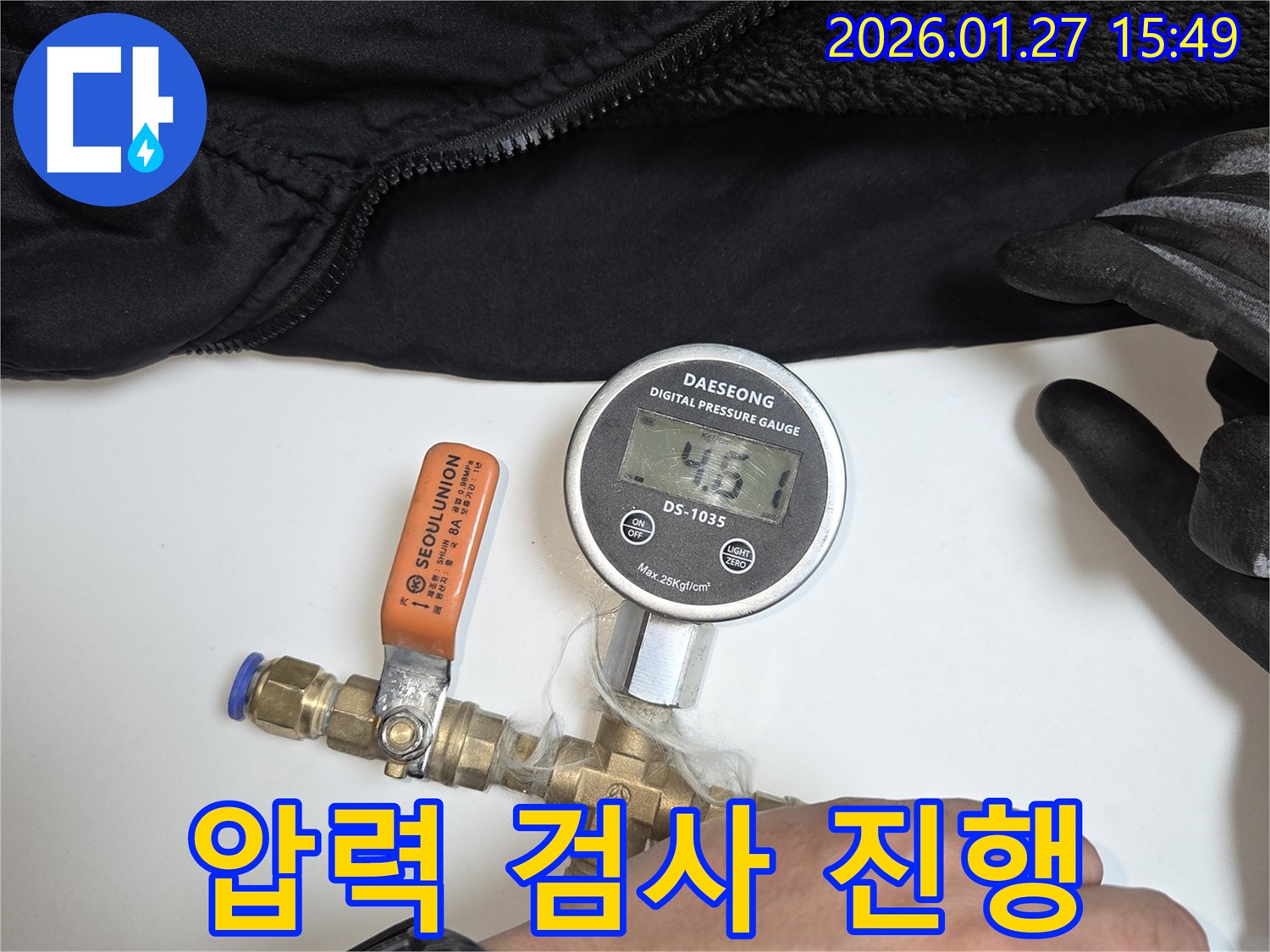 수원 누수탐지 전문 업체에서 압력 검사를 꼼꼼하게 진행하여 누수 지점을 찾고 있습니다.