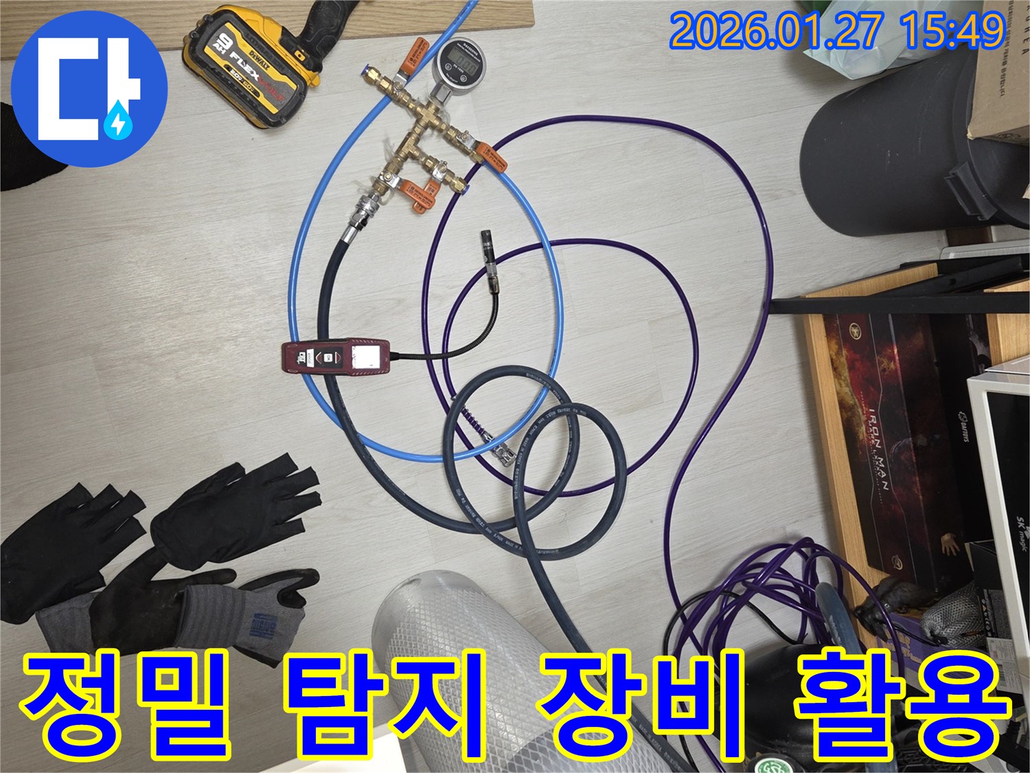 영통 누수 현장에서 정밀 탐지 장비를 활용한 누수 검사 - 꼼꼼한 검사를 통해 정확한 누수 지점 파악