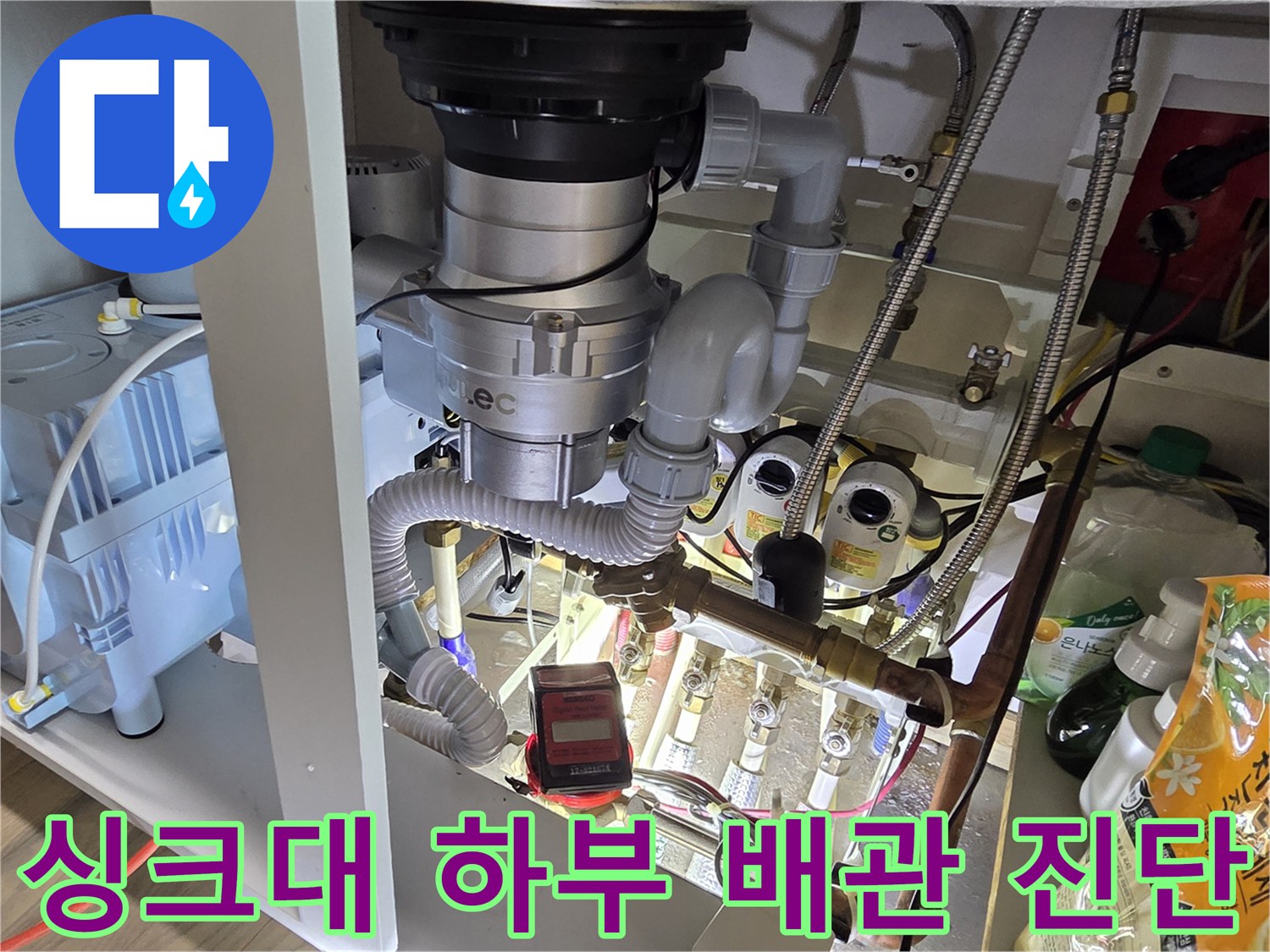 금속재질의-분배기와-연결된-다양한-수도-배관들