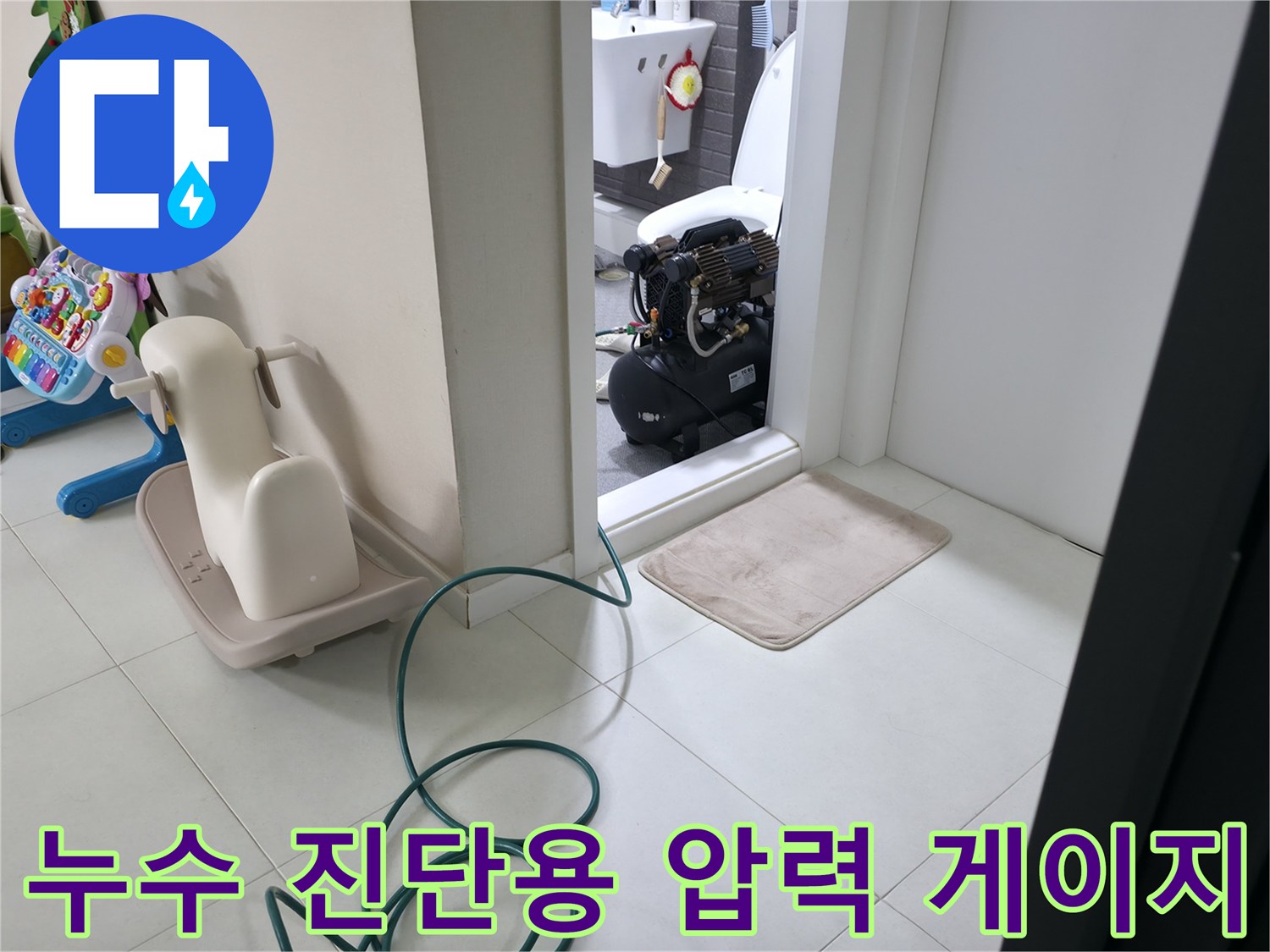 배관의 기밀 상태를 측정하는 공압 테스트 장비와 호스 연결