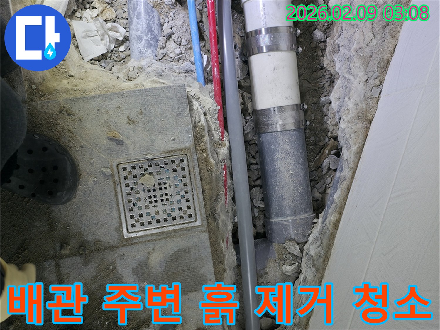 누수-공사-중-배관-주변의-흙과-이물질을-깨끗하게-제거하고-청소하는-작업-현장-사진입니다