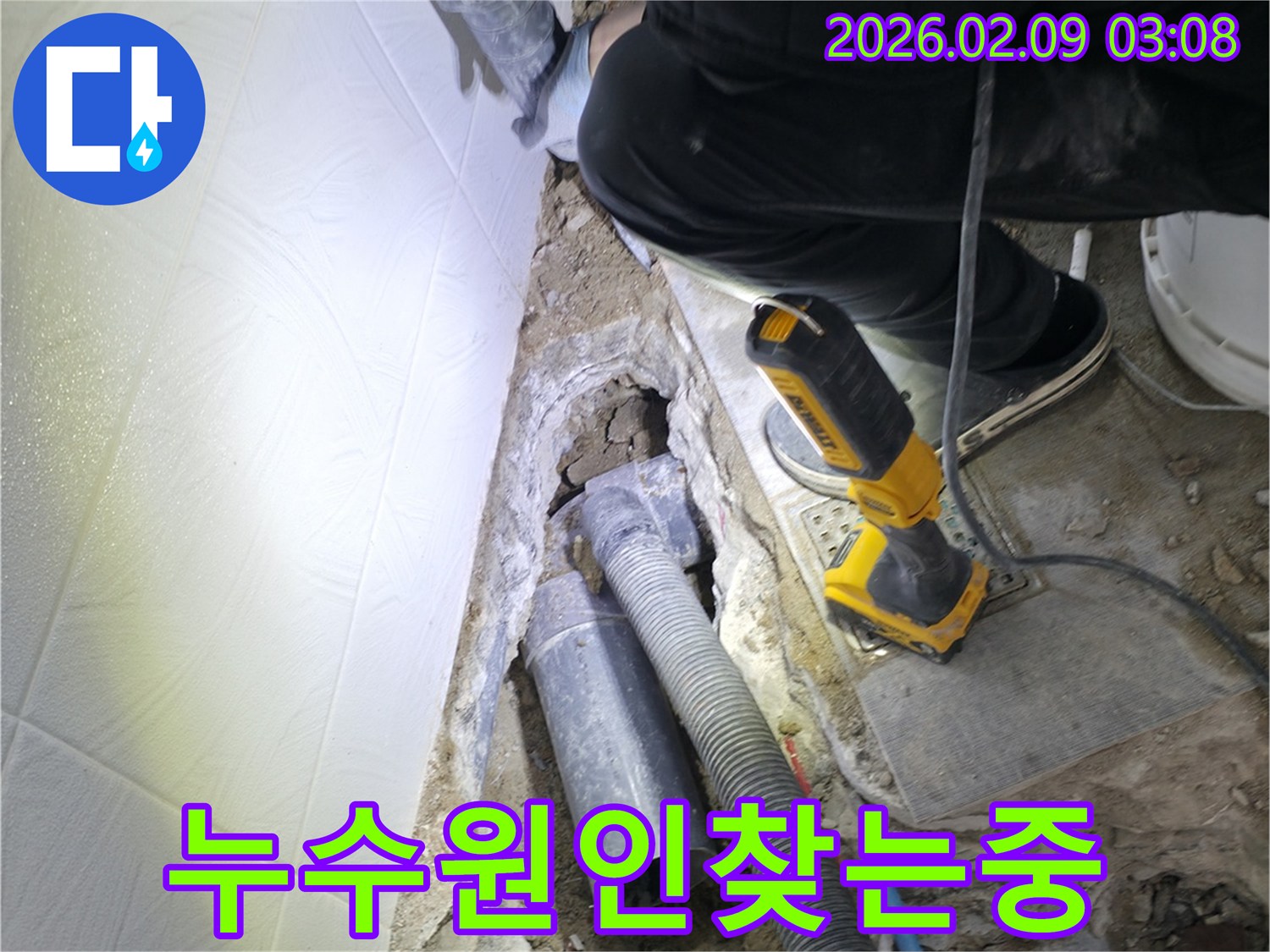 누수 문제 해결을 위해-숙련된 기술자가-배관의 연결 부위나-파손 여부를-세심하게 점검하는-공사 현장 모습