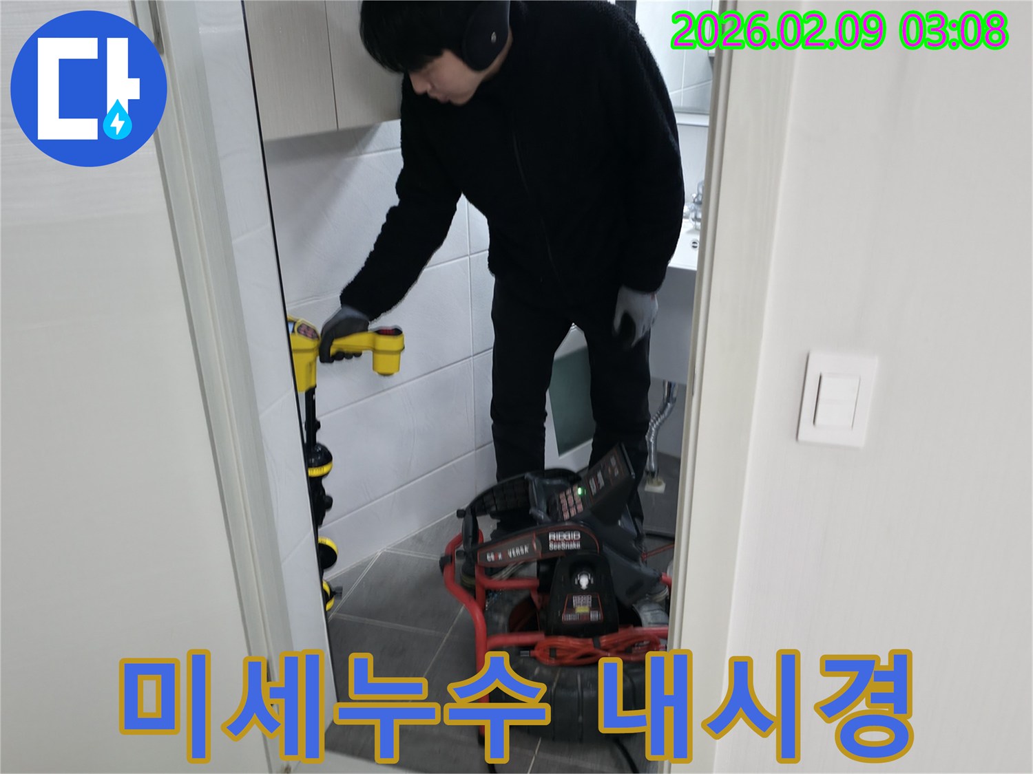 누수 전문가가-광명시 금하로 빌라에서-배관 내시경 장비를 사용하여-육안으로 확인하기 어려운 미세누수를 발견하고 있습니다.