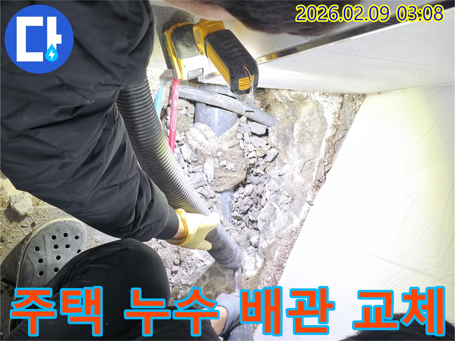 주택-누수-현장에서-바닥을-파쇄하고-손상된-배관을-새로운-것으로-교체하는-작업-과정