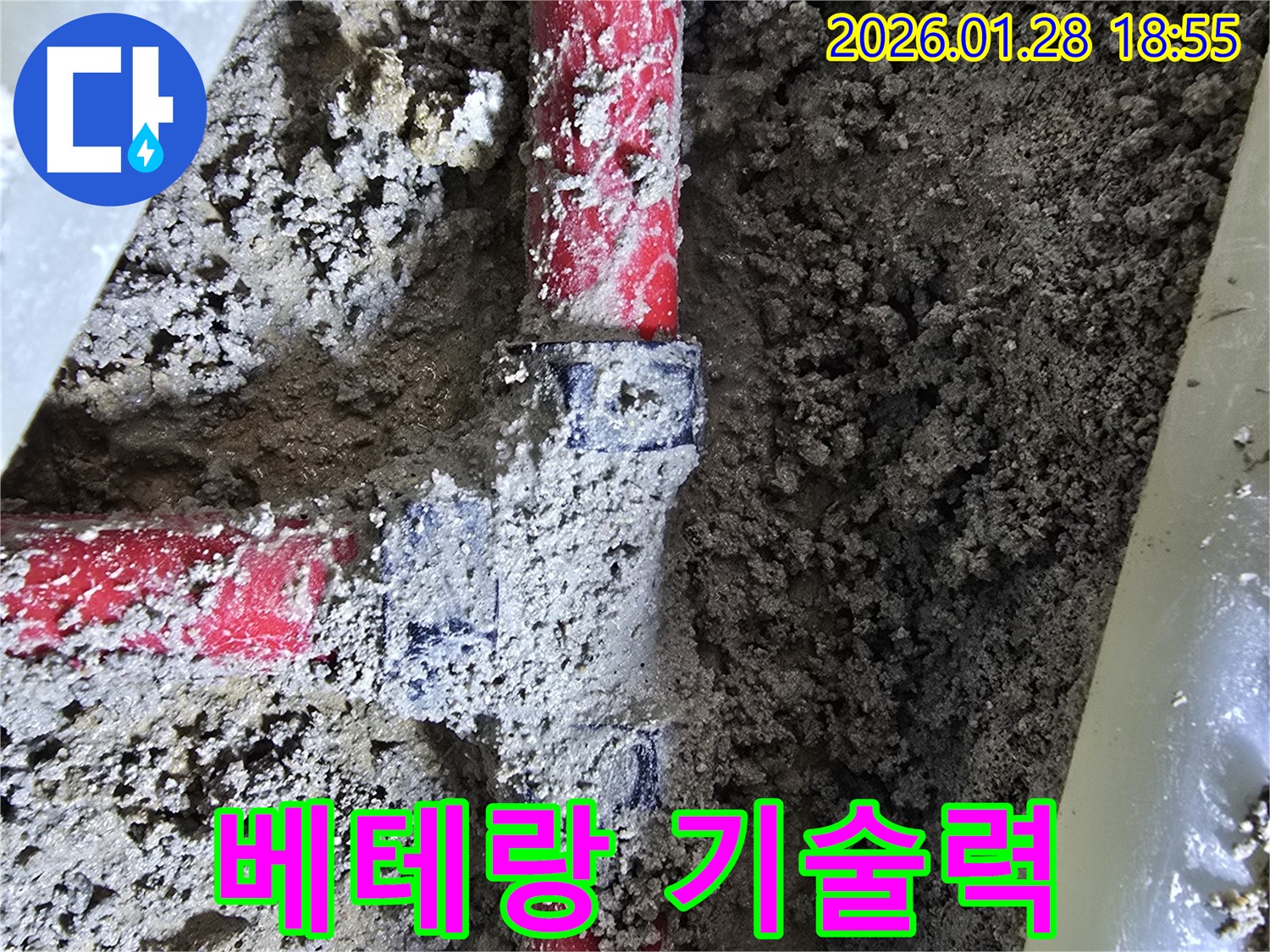 강북구 누수 - 흙속 배관 연결 부위 누수, 베테랑 기술, 확실한 A/S 보장