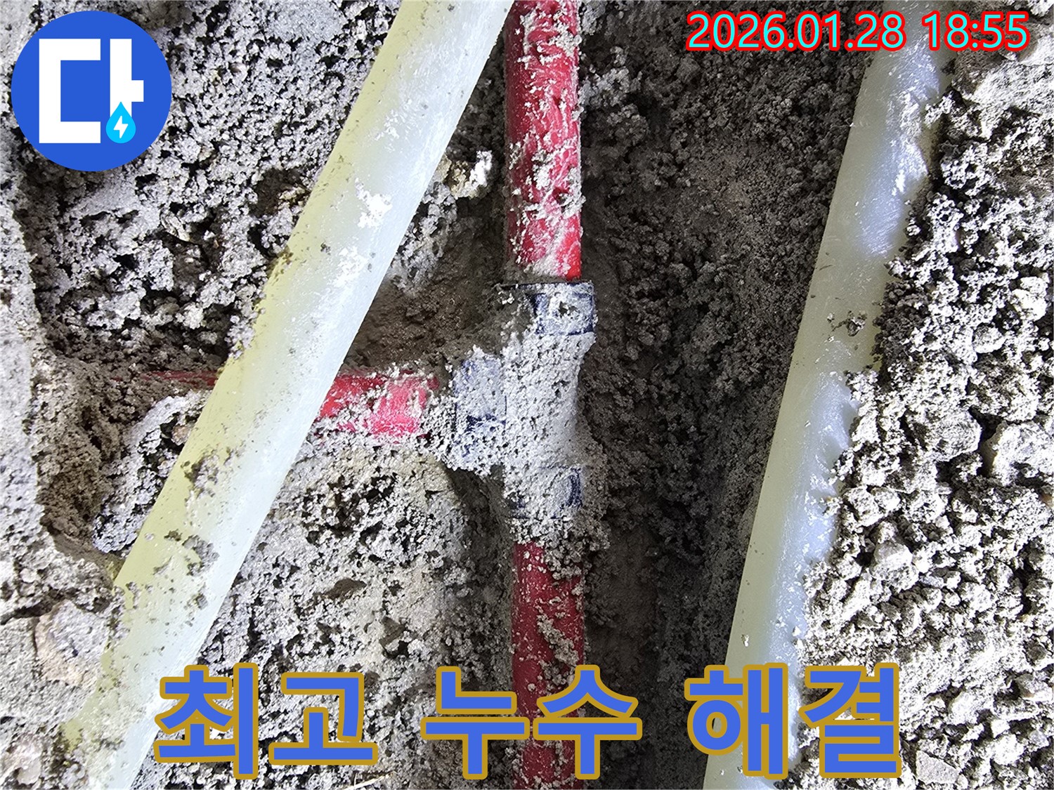 강북구 인수동 누수 - 최고의 기술력과 서비스로 고객님의 누수 고민을 해결해 드리는 최고의 선택입니다.
