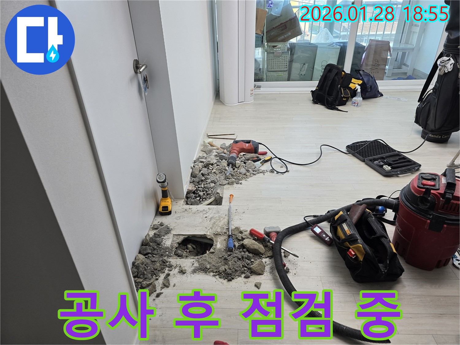 미아동 누수 - 공사 후 누수 여부를 꼼꼼하게 점검