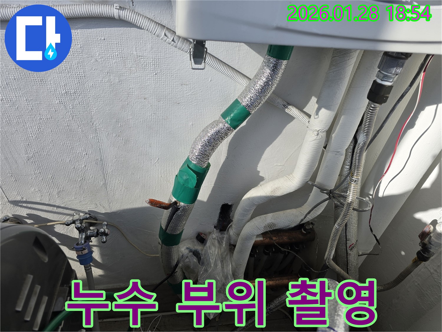 삼양동 누수 - 누수 부위를 정밀하게 촬영 - 정확한 진단을 위한 필수 과정입니다.
