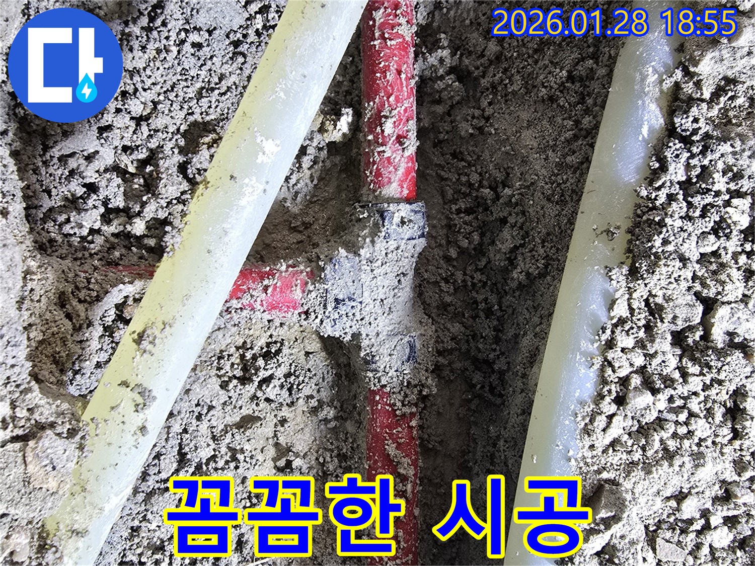 인수동 누수 해결 - 베테랑 기술자가 꼼꼼하게 시공하여 누수 문제를 완벽하게 해결합니다.