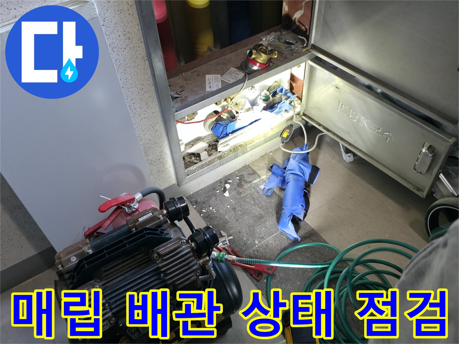 파란색 보양재가 설치된 작업 공간 내 노출 배관 모습